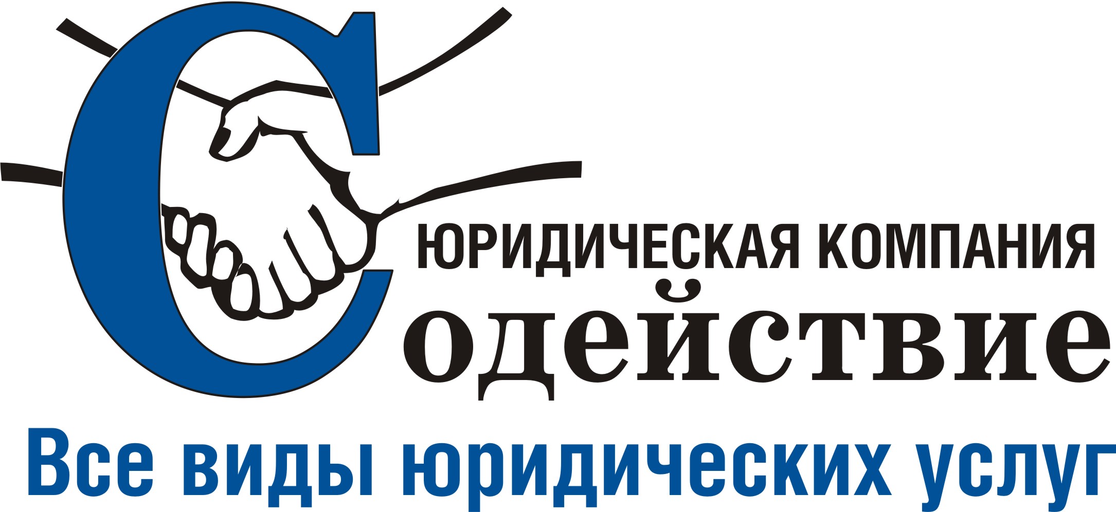 Консультант Плюс